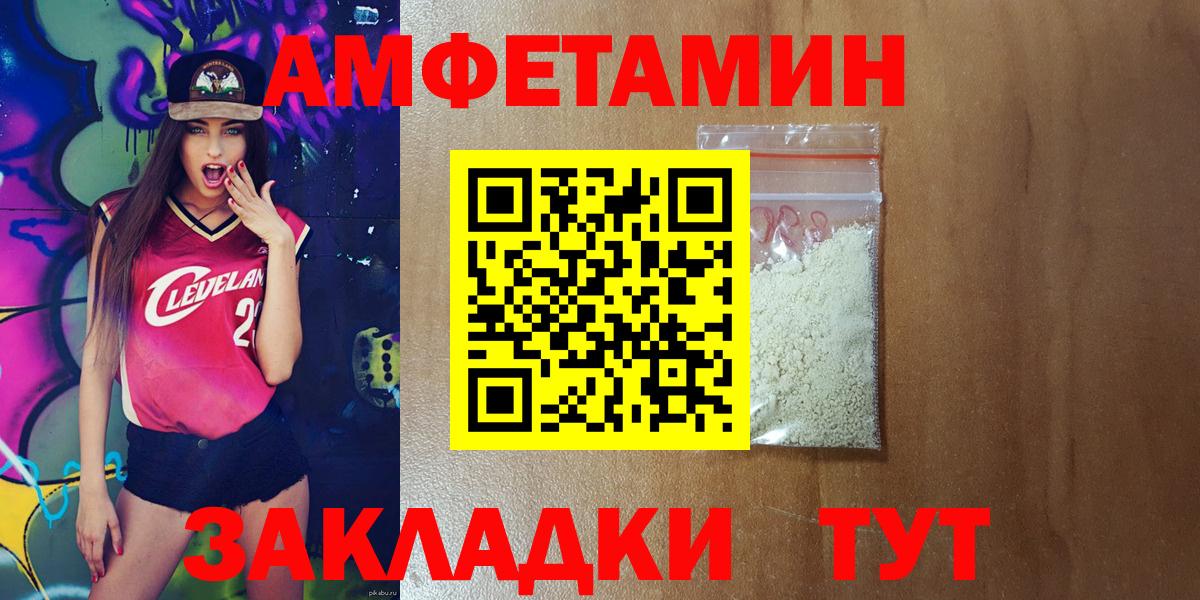Шумерля  АМФЕТАМИН  Вход с VPN  АМФ VHQ 