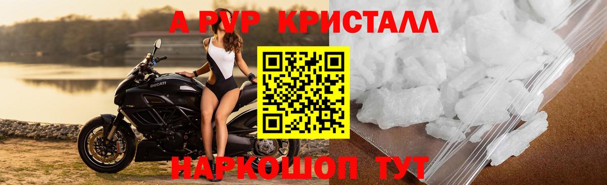 Alpha-PVP VHQ Шумерля
