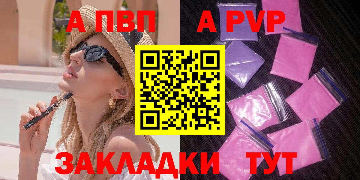 А ПВП  Вход с VPN  Шумерля  A-PVP СК КРИС 