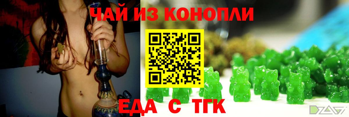 Шумерля  Cannafood конопля  Вход с VPN 