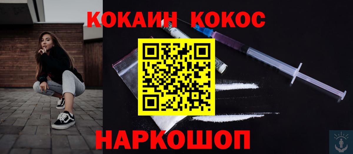 COCAIN Fish Scale Шумерля