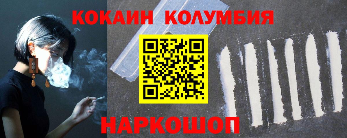 Шумерля  COCAIN FishScale  Cocaine  КОКАИН Columbia  Вход с VPN 