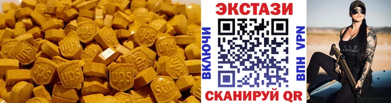 Экстази VHQ  Шумерля 