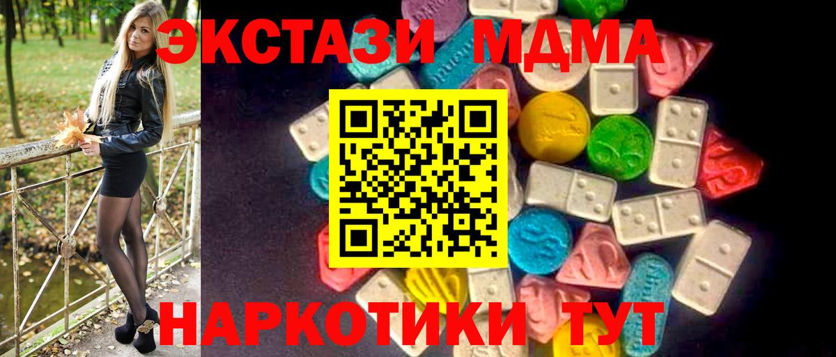 дарнет шоп  Ecstasy Дубай  Ecstasy  Вход с VPN  Шумерля  Экстази 99% 