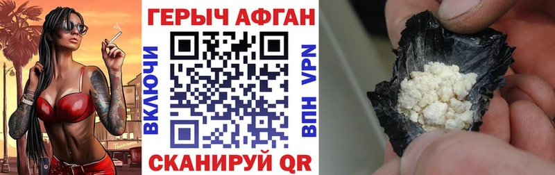 ГЕРОИН хмурый Шумерля