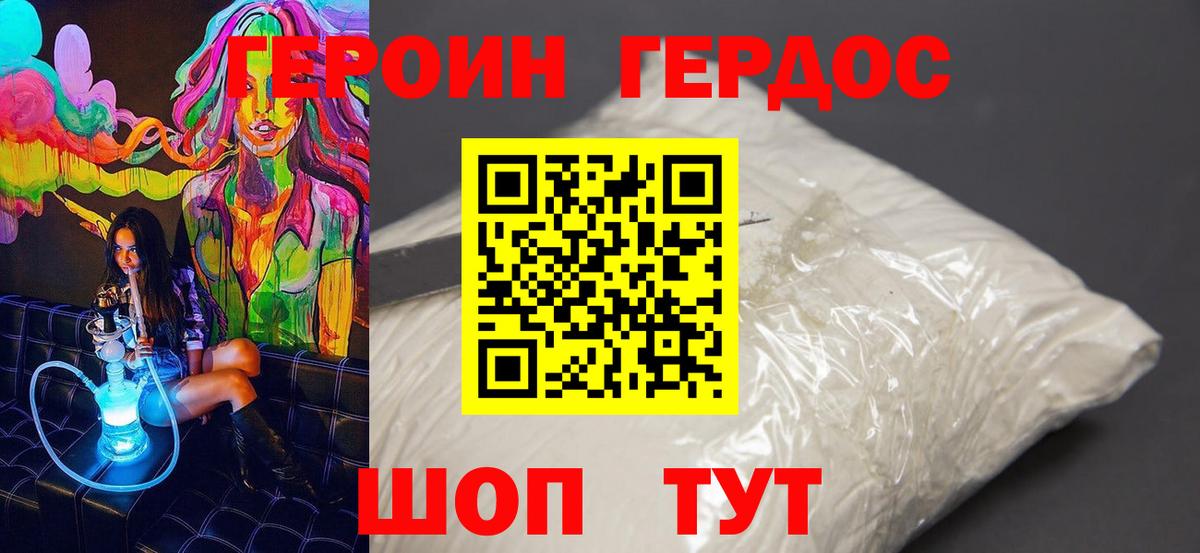 Гашиш  LSD-25  Меф МЯУ МЯУ кристаллы  Cocaine  НБОМе  Вход с VPN  Шумерля  Канабис 