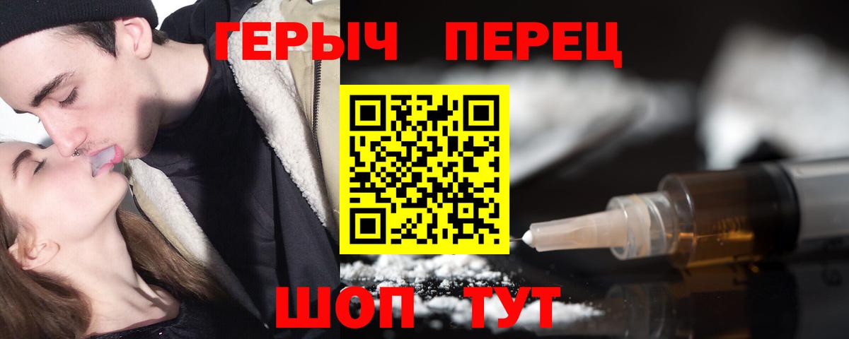 ГЕРОИН VHQ  Вход с VPN  Шумерля 