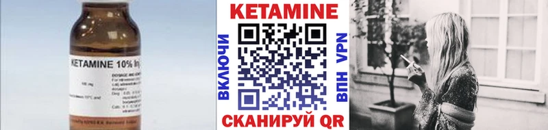 КЕТАМИН VHQ  хочу наркоту  ссылка на мегу tor  Шумерля 