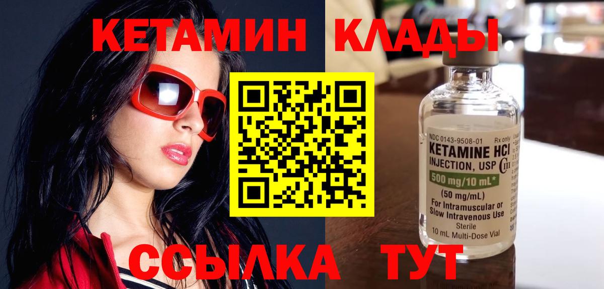 Кетамин VHQ Шумерля