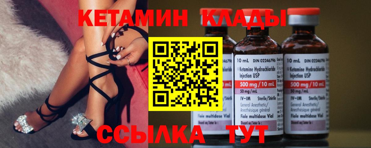 Шумерля  КЕТАМИН VHQ  Кетамин VHQ  Вход с VPN 
