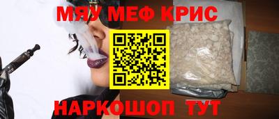 МДМА Севастополь