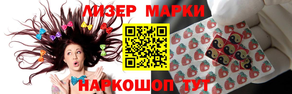LSD-25 экстази кислота Шумерля