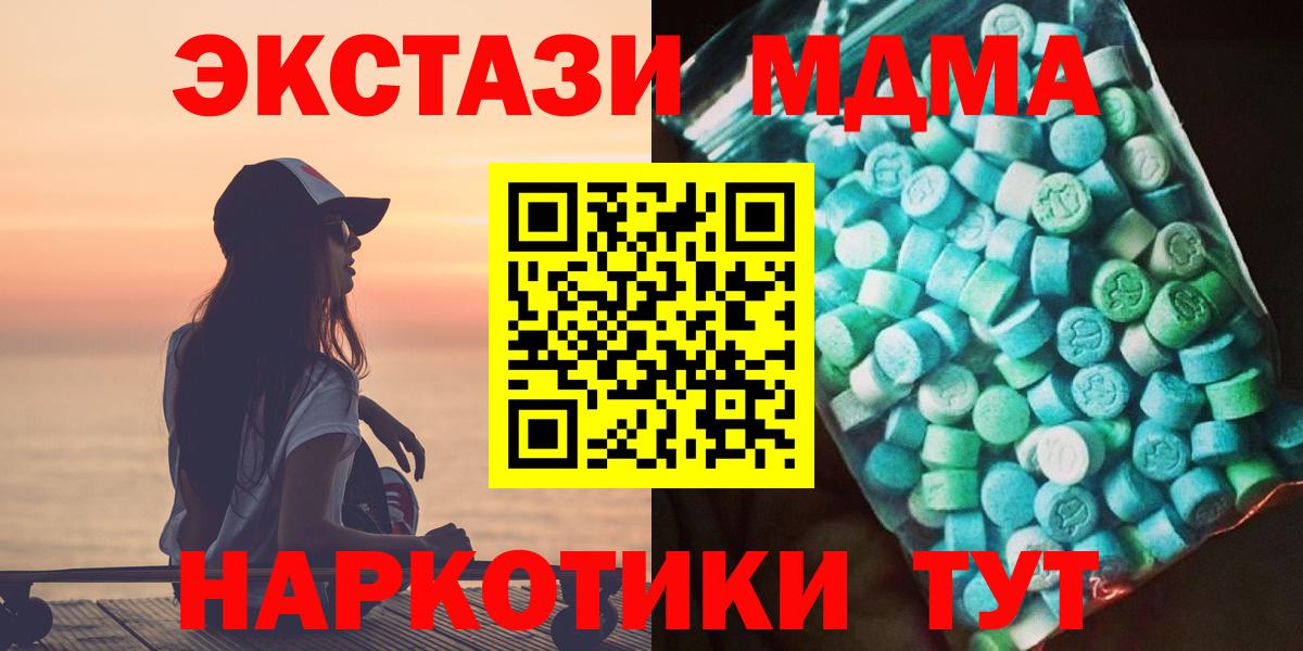 MDMA crystal Шумерля