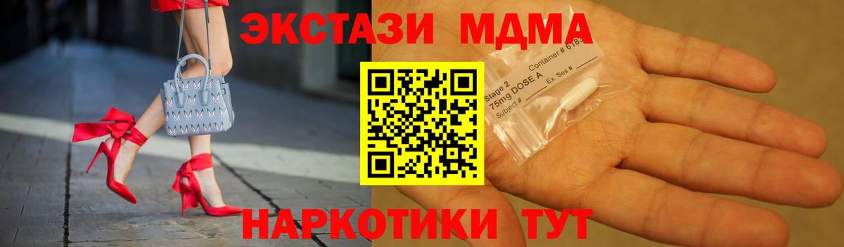 MDMA Molly  Вход с VPN  МДМА Molly  Шумерля 