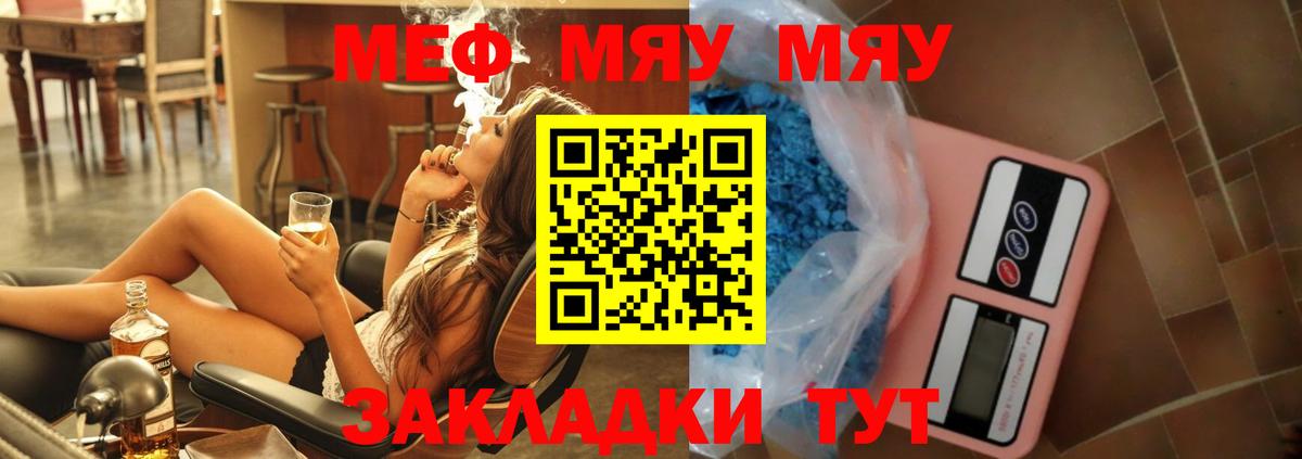 Мефедрон  Мефедрон мука  Мефедрон  МЯУ-МЯУ мука  Вход с VPN  Шумерля 
