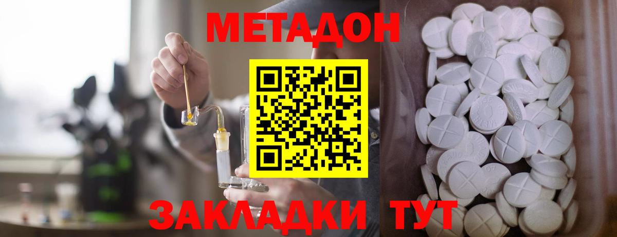 Шумерля  МЕТАДОН белоснежный  Вход с VPN 