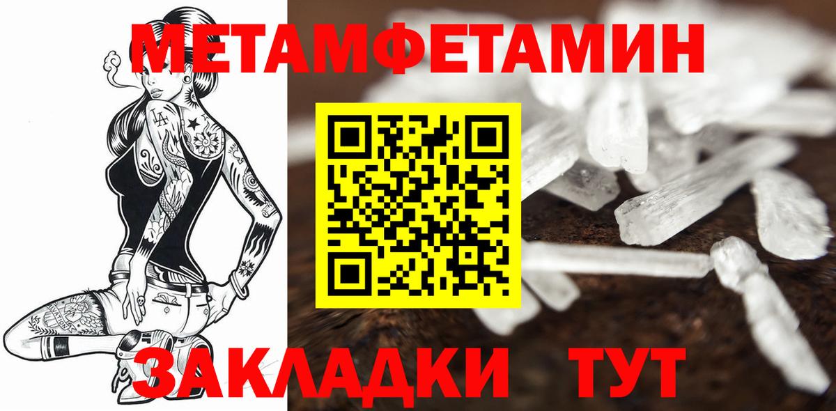 Метамфетамин витя Шумерля