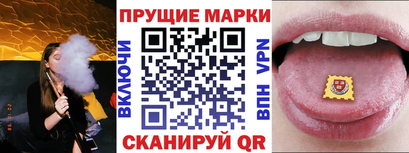 Марки 25I-NBOMe 1,8мг  Шумерля 