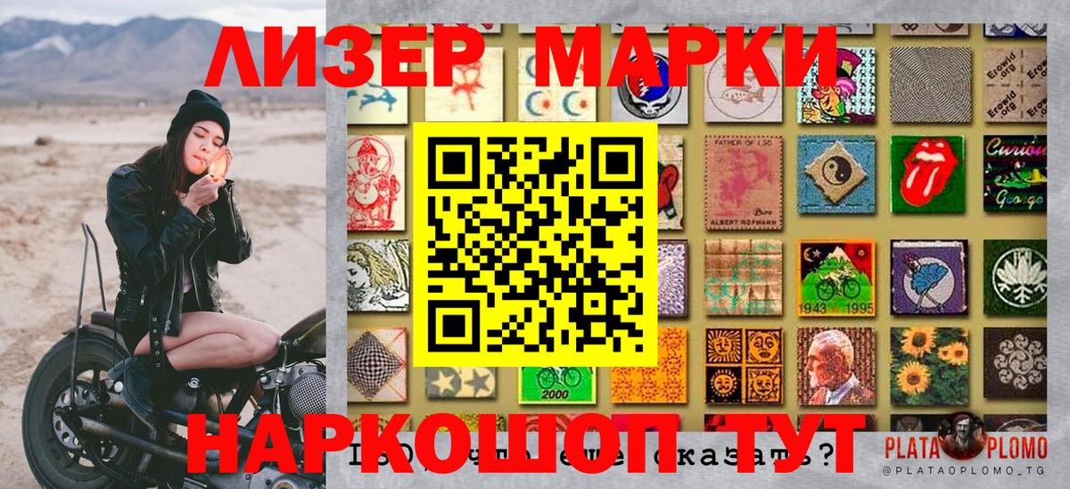 Наркотические марки 1,8мг  Наркотические марки 1,8мг  Шумерля  Марки 25I-NBOMe  Вход с VPN 